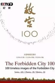 The Forbidden City 100 series tv