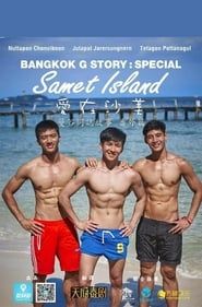 Bangkok G Story: Samet Island ซีรี่ส์ series tv
