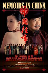 Memoirs in China series tv