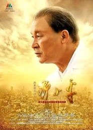 Deng Xiaoping at History's Crossroads series tv