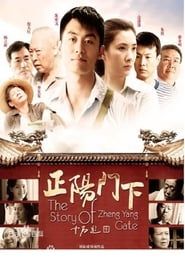 The Story Of Zheng Yang Gate series tv