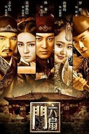 The Legend Liu Shan Men saison 01 episode 31  streaming