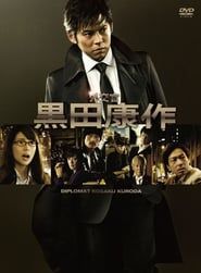 The Diplomat Kosaku Kuroda 2011</b> saison 01 