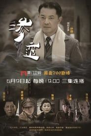 Shen Tou series tv
