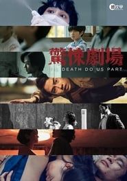 Til Death Do Us Part saison 01 episode 03  streaming