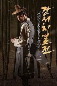 The Tale of the Bookworm saison 01 episode 04  streaming