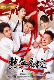 Judo High saison 01 episode 23  streaming