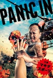 PANIC IN (2015)