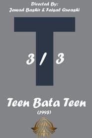 Teen Bata Teen 1995</b> saison 01 