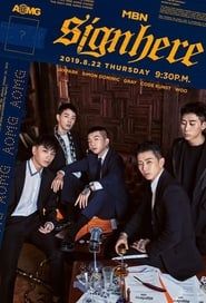 Sign Here AOMG series tv