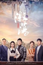 Ji Dang series tv