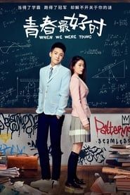 When We Were Young saison 01 episode 29  streaming