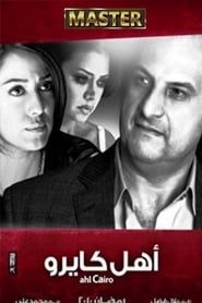 The People of Cairo series tv