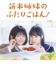 Let's Have A Meal Together series tv
