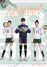 Unstoppable Youth saison 01 episode 28  streaming
