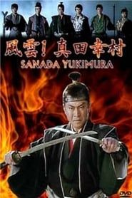 Sanada Yukimura series tv