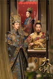 Ming Dynasty saison 01 episode 56  streaming