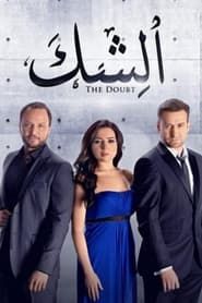 The Doubt series tv