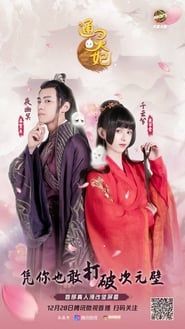 Tong Ling Fei (Live Action) series tv