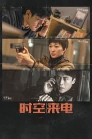 Unknown Number saison 01 episode 01  streaming