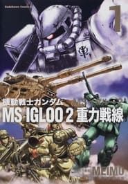 Mobile Suit Gundam MS IGLOO 2: Gravity Front series tv