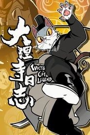 White Cat Legend series tv
