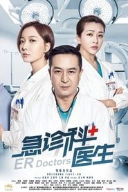 ER Doctors saison 01 episode 03  streaming