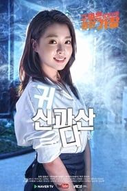 Living With a Ghost saison 01 episode 01  streaming
