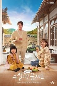 Eccentric! Chef Moon saison 01 episode 16  streaming