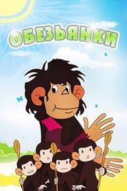 Little Monkeys series tv