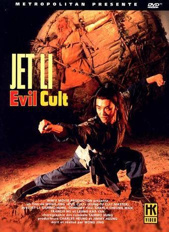 Evil Cult 1993