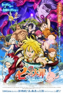 The Seven Deadly Sins : Prisoners of the Sky 2018